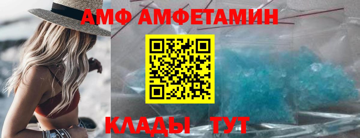 АМФЕТАМИН Розовый Сызрань