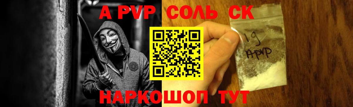 Сызрань  A PVP VHQ  Альфа ПВП СК  Вход с VPN 