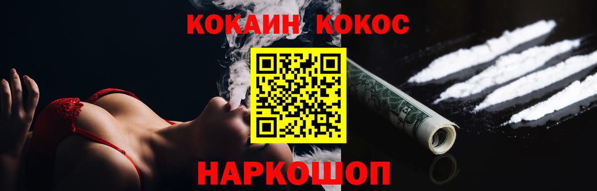 КОКАИН Перу  Вход с VPN  Кокаин FishScale  Сызрань 