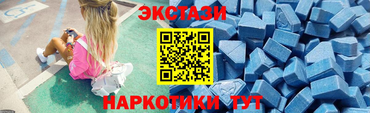Ecstasy  Ecstasy XTC  Вход с VPN  Сызрань 