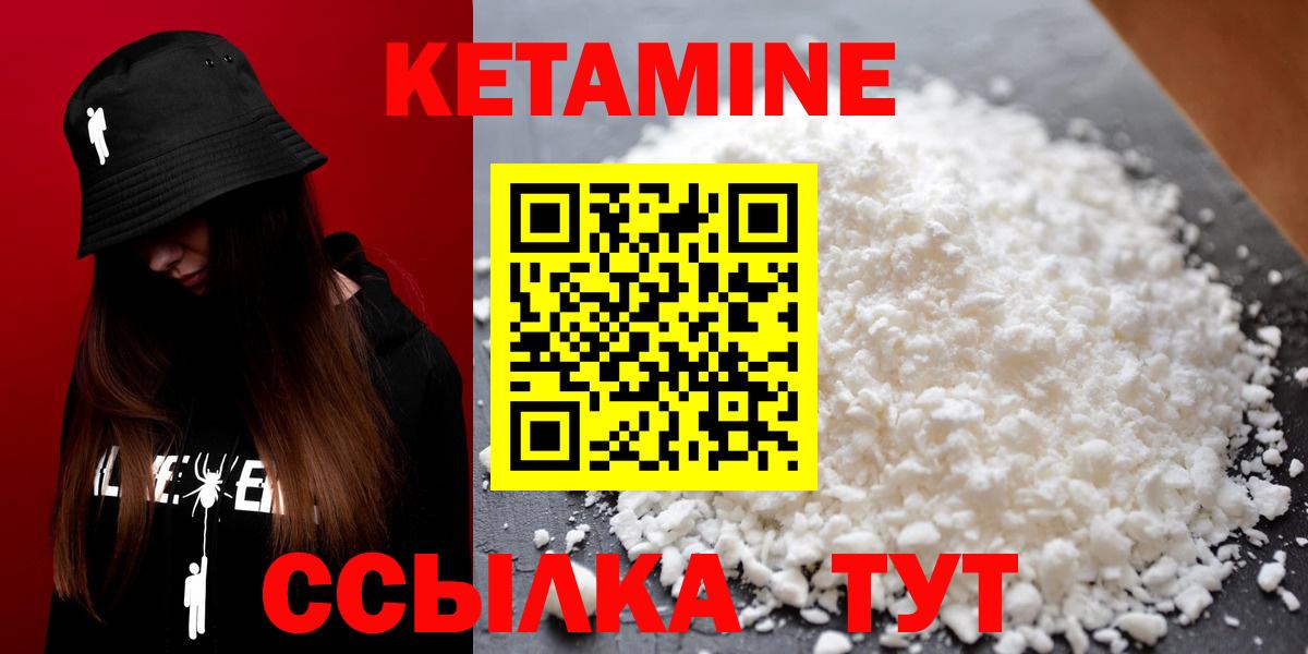 КЕТАМИН ketamine  КЕТАМИН VHQ  Сызрань  Вход с VPN 