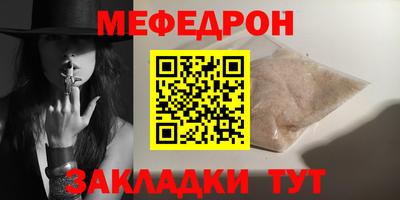 мяу мяу мука Нарткала