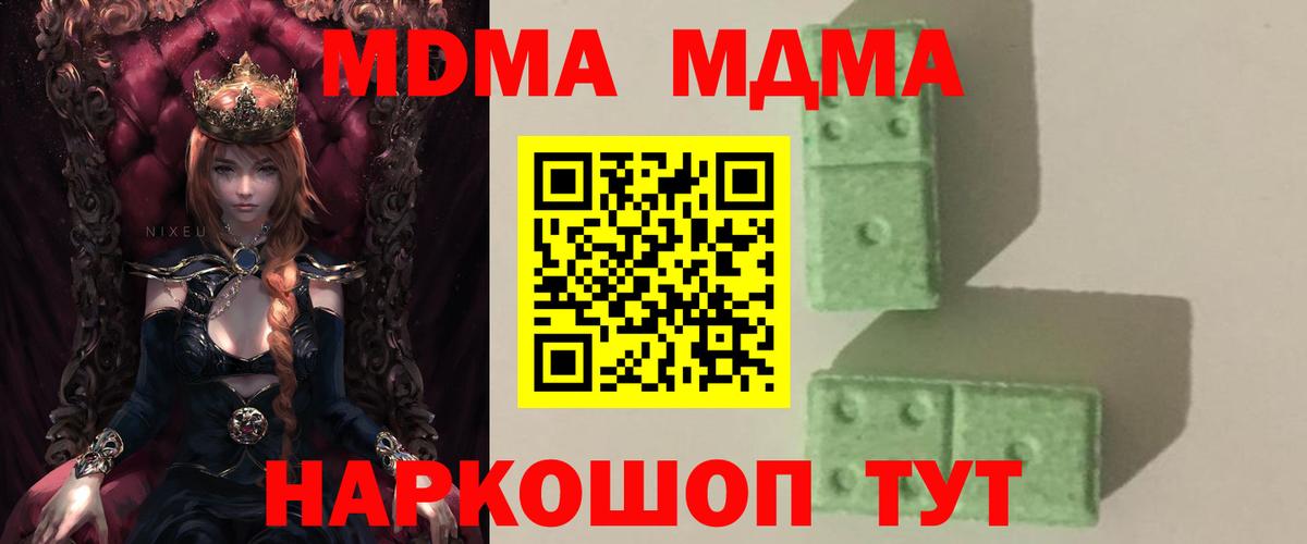 Сызрань  МДМА crystal  Вход с VPN 
