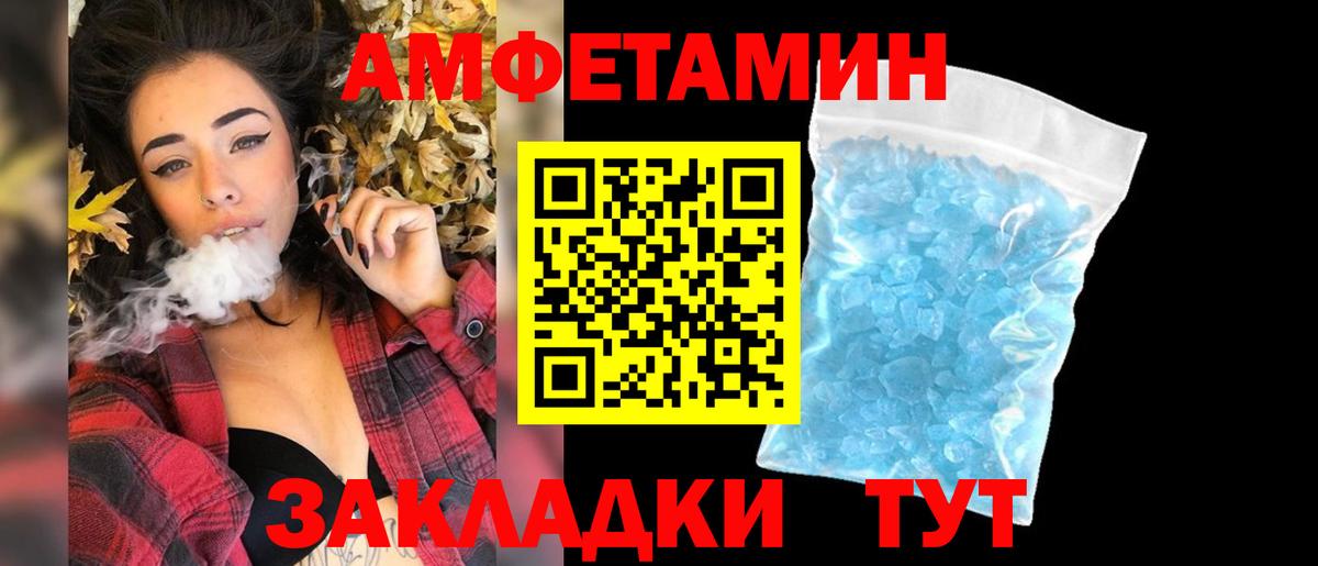 Первитин пудра Сызрань
