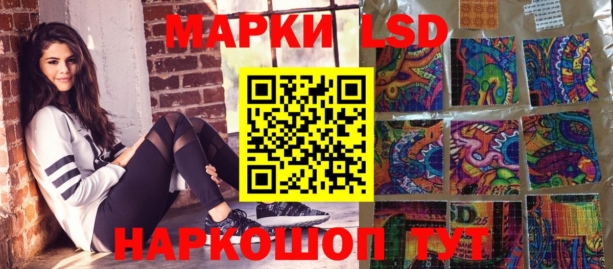 Марки 25I-NBOMe 1,5мг  Вход с VPN  Марки 25I-NBOMe 1,5мг  Сызрань 