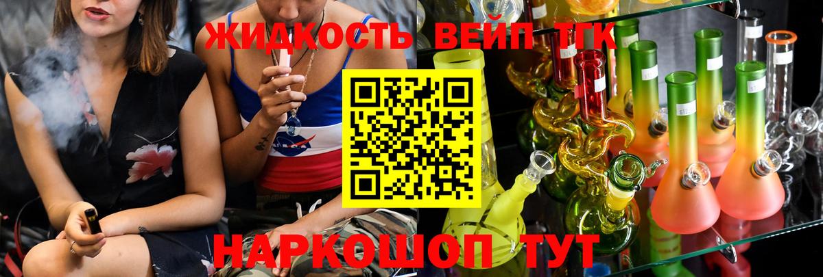 ТГК Wax  ТГК вейп  Вход с VPN  Сызрань 