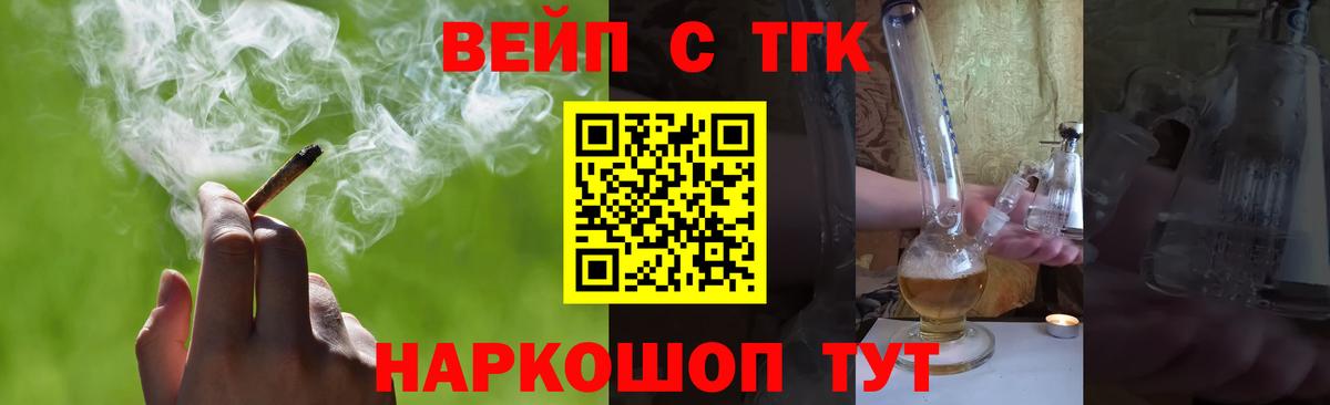 ТГК жижа Сызрань